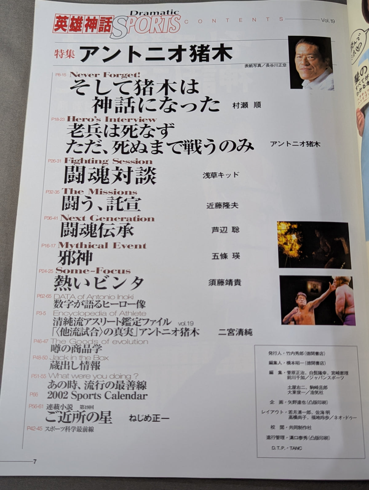 Heroic Myth SPORTS Vol.19