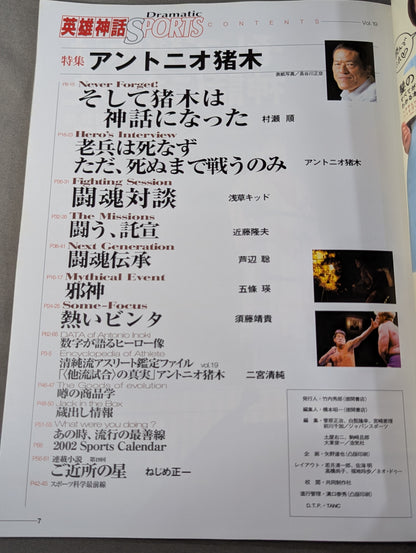 Heroic Myth SPORTS Vol.19