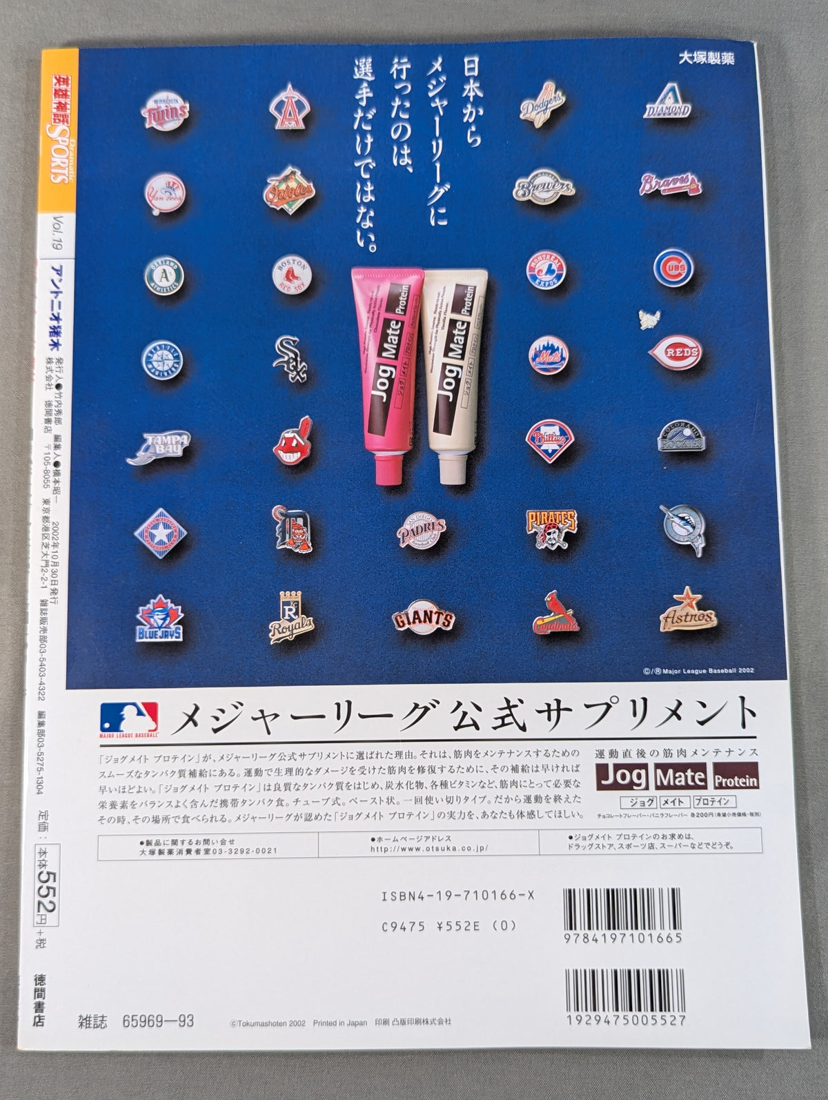 Heroic Myth SPORTS Vol.19