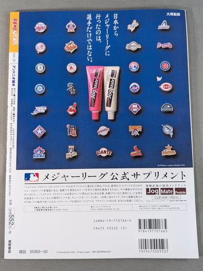 Heroic Myth SPORTS Vol.19