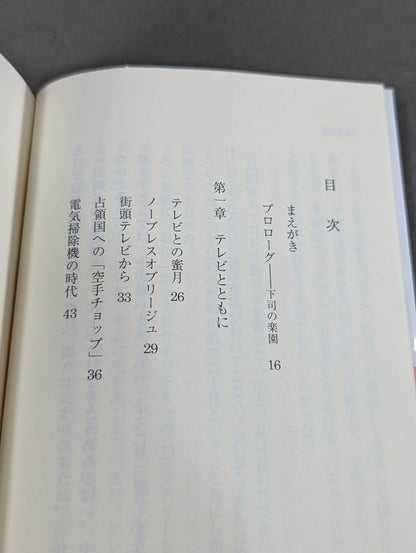 プロレスまみれ