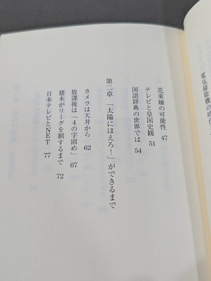プロレスまみれ