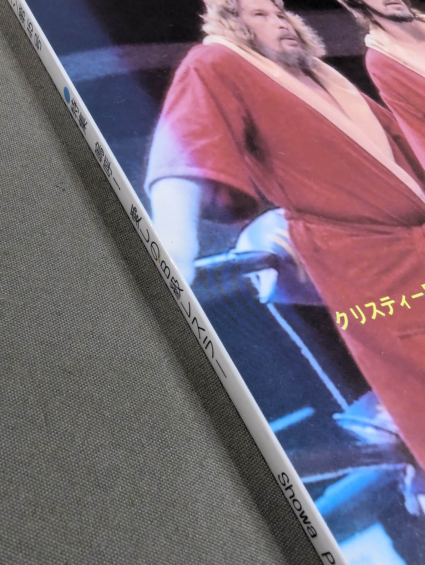 ミック博士の昭和プロレスマガジン第45号 ★嗚呼!愛しのB級レスラー★