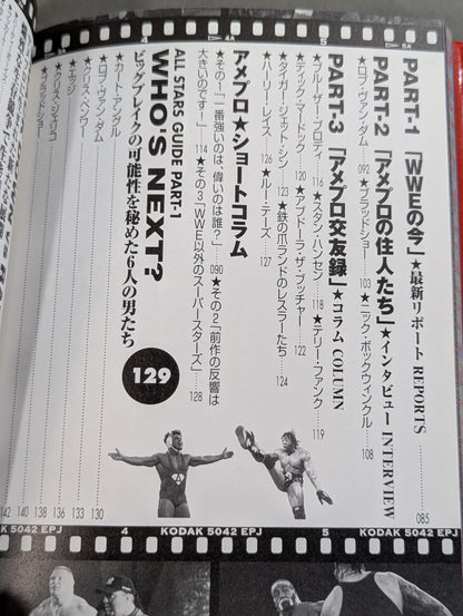 アメリカンプロレス スーパースター完全ガイド