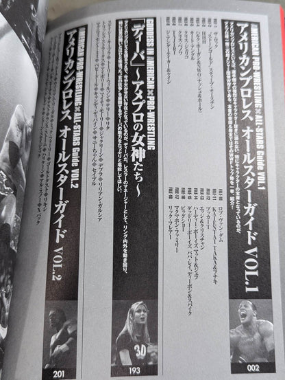 まるごとわかる アメリカンプロレス