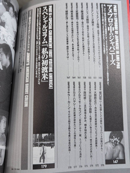 まるごとわかる アメリカンプロレス