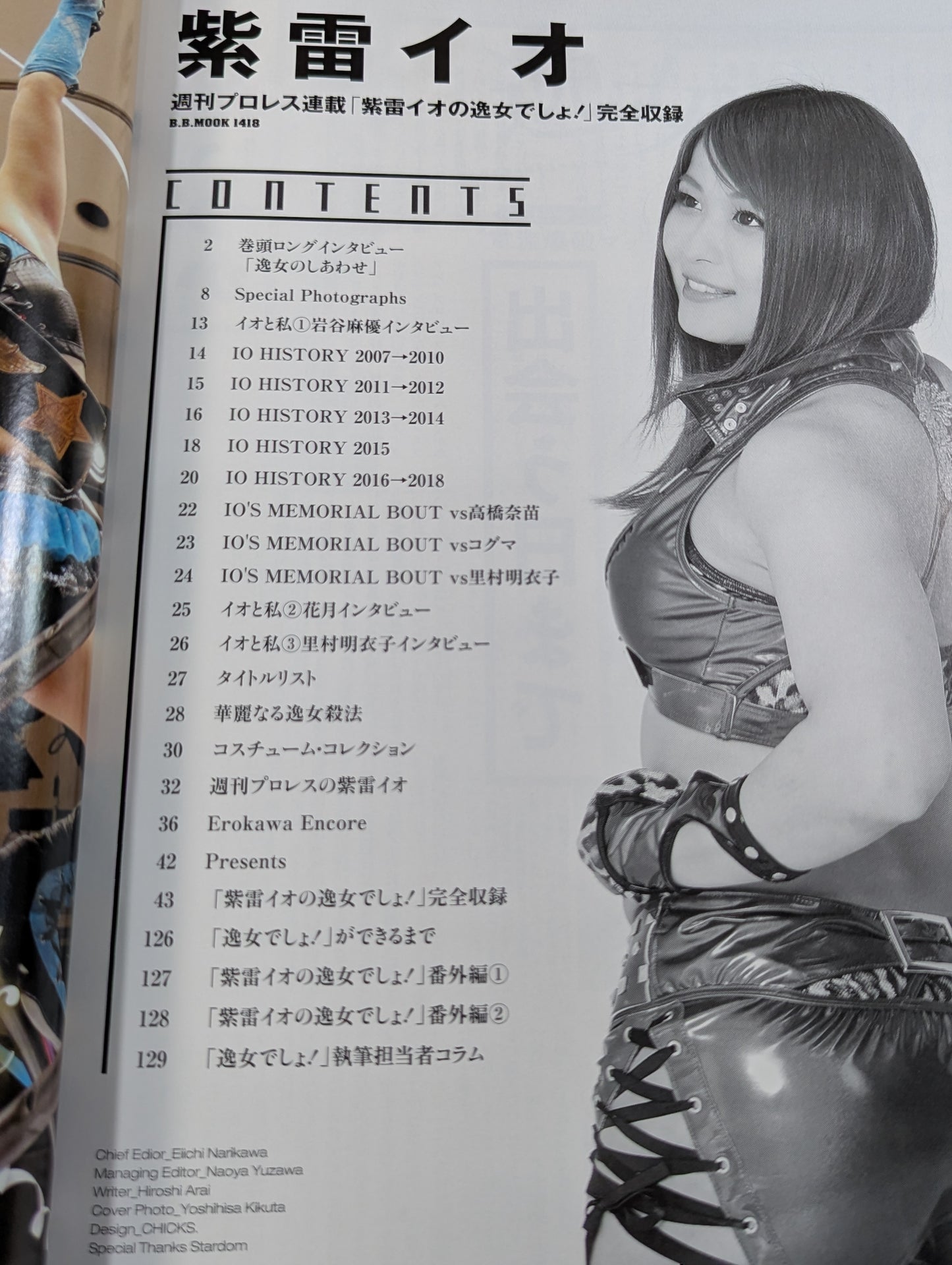 Io Shirai (Iyo Sky)  Weekly Pro Wrestling  series "Io Shirai (Iyo Sky) You're a jerk!" Complete Recording