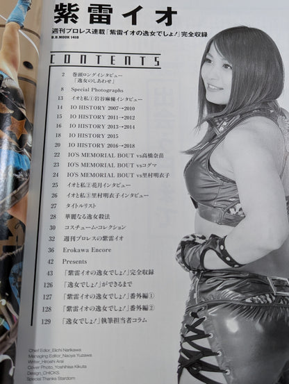 Io Shirai (Iyo Sky)  Weekly Pro Wrestling  series "Io Shirai (Iyo Sky) You're a jerk!" Complete Recording