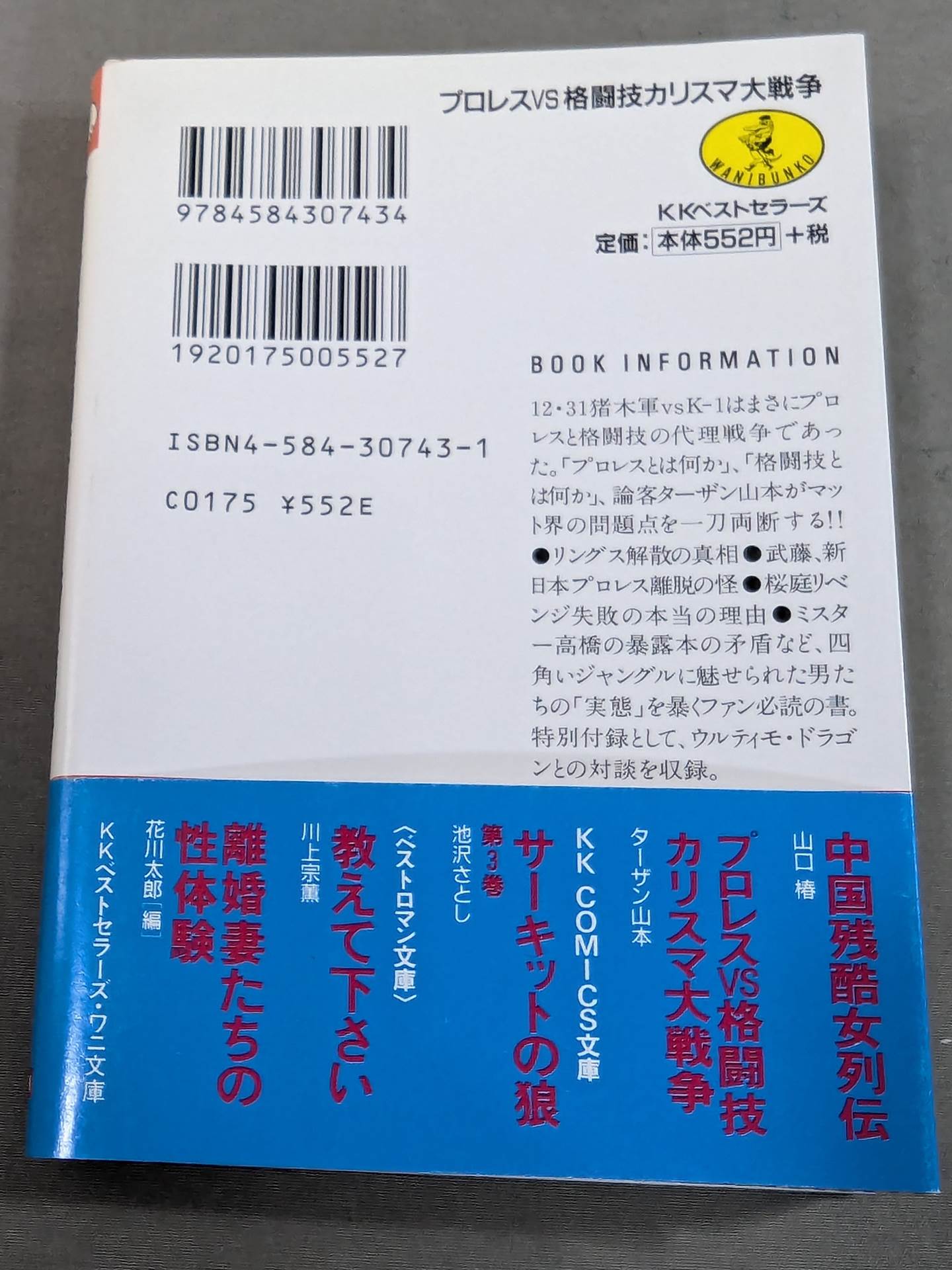 Pro Wrestling  vs Martial Arts Charisma War