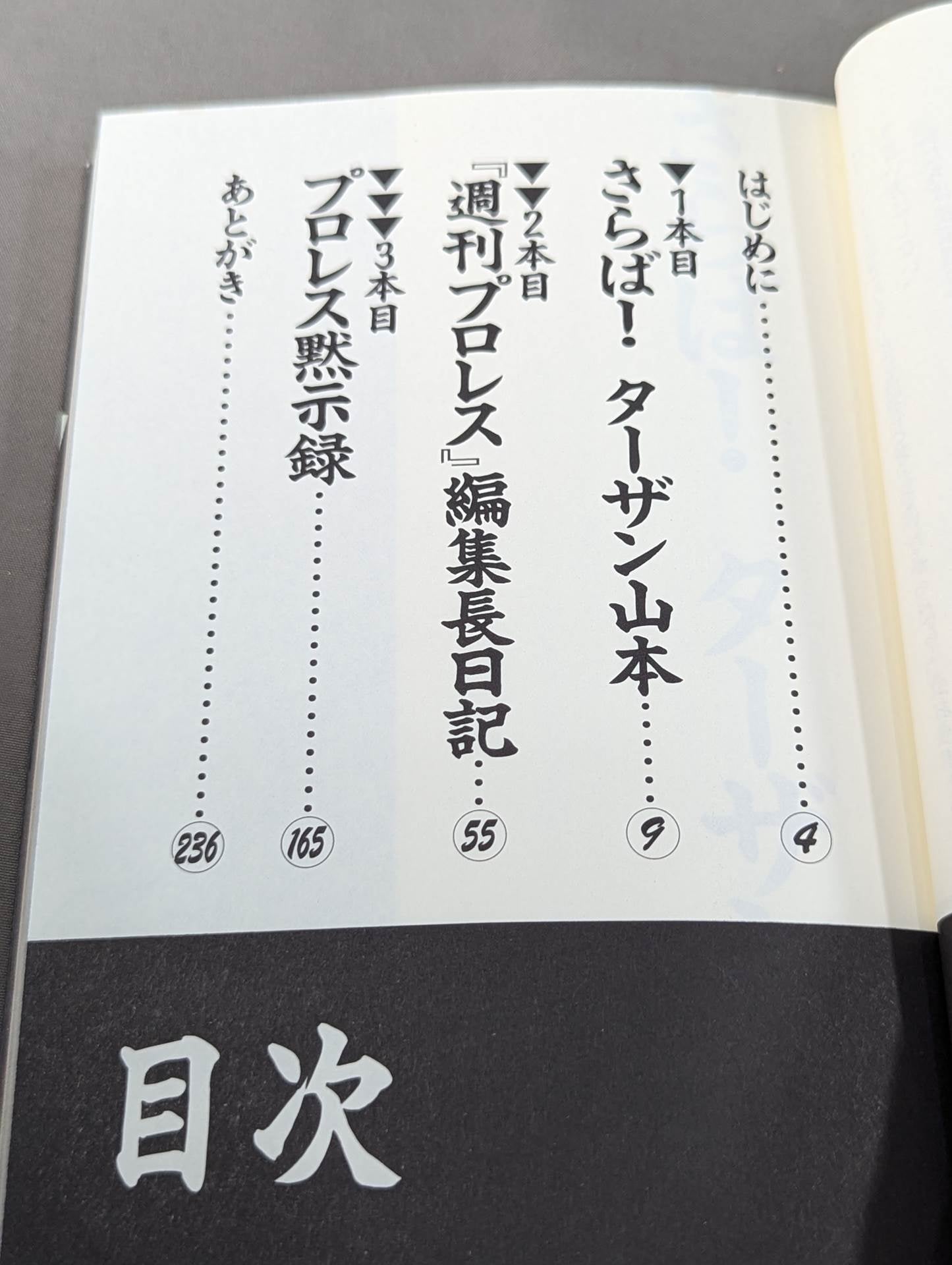 往生際。