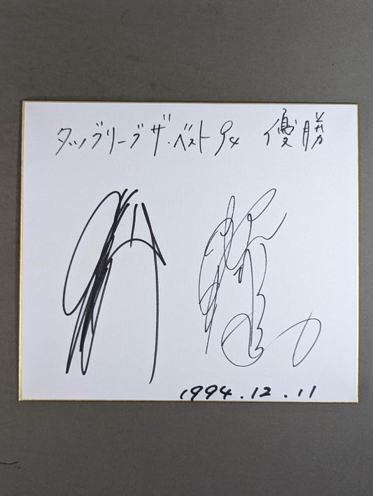豊田真奈美＆井上貴子
