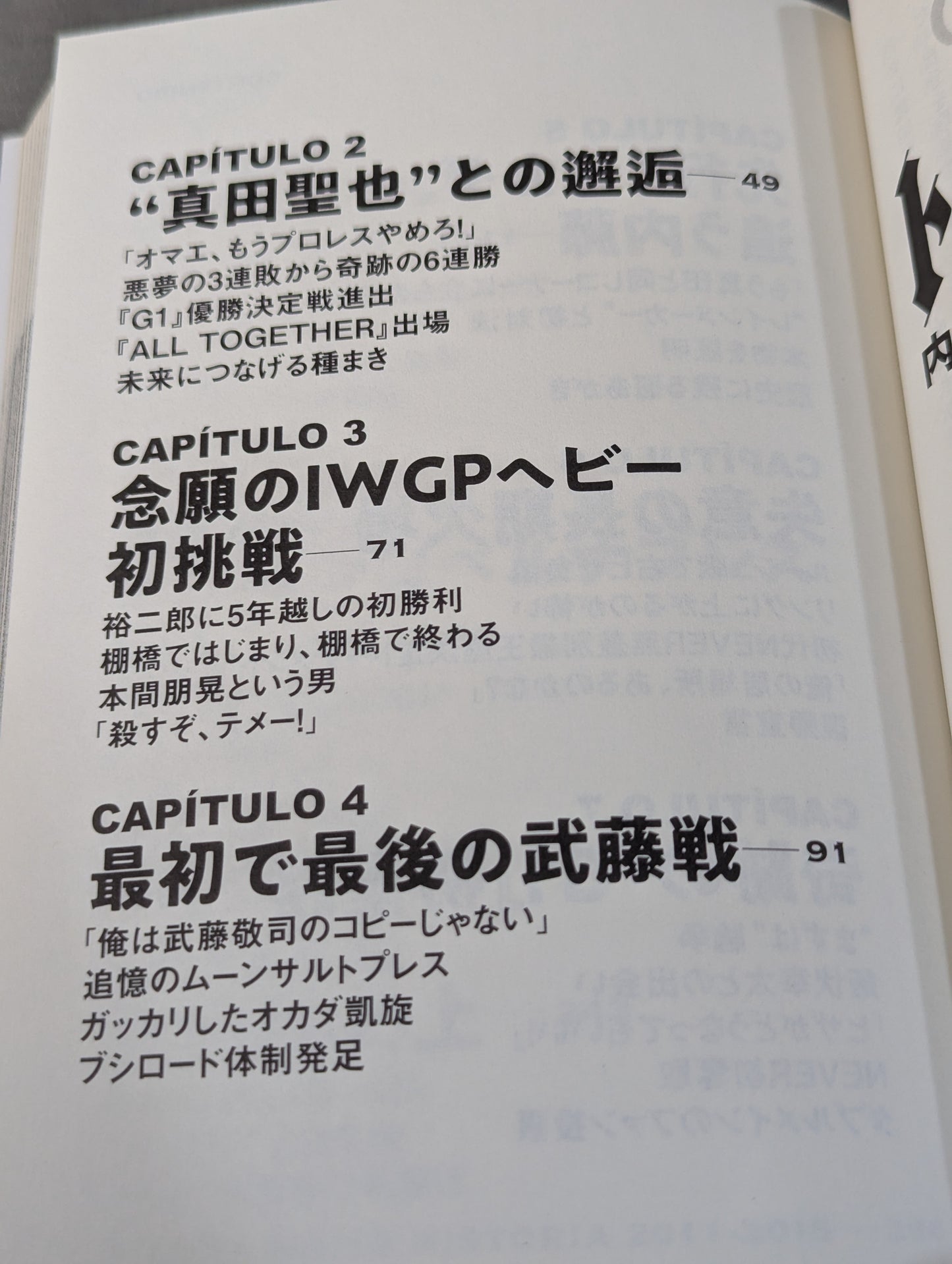 Tranquillo Autobiography of Tetsuya Naito EPISODIO2 (Middle Volume)