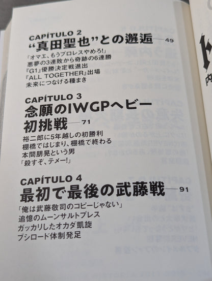 Tranquillo Autobiography of Tetsuya Naito EPISODIO2 (Middle Volume)