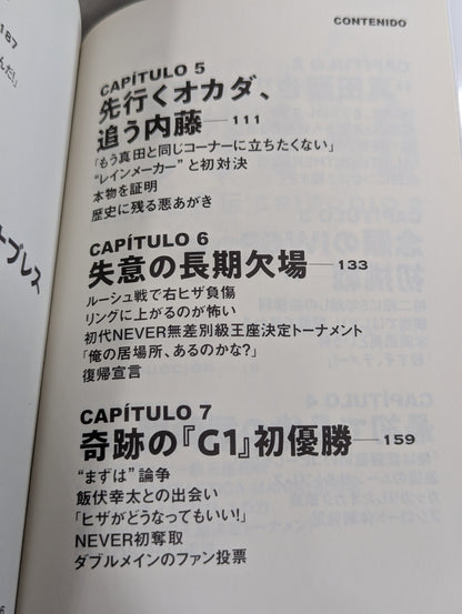 Tranquillo Autobiography of Tetsuya Naito EPISODIO2 (Middle Volume)