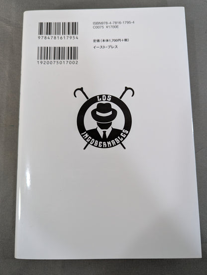 Tranquillo Autobiography of Tetsuya Naito EPISODIO2 (Middle Volume)