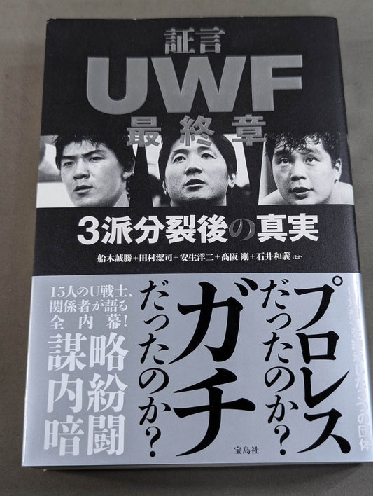 Testimony UWF Final Chapter: The Truth After the Split of the Three Factions