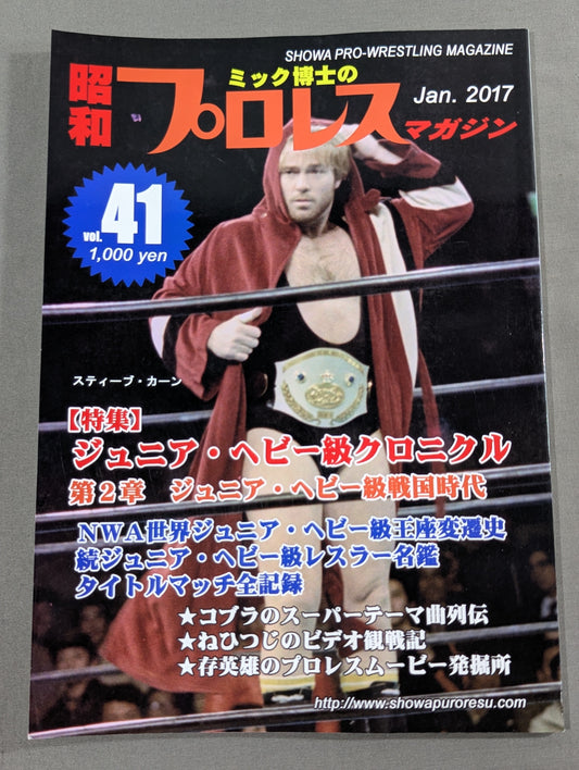 Dr. Mick's Showa Pro Wrestling Magazine Issue ★ 41 Special Feature: Junior Heavyweight Chronicle Chapter 2