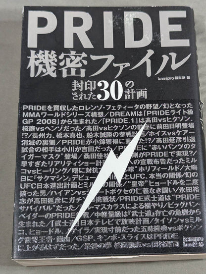 PRIDE Confidential Files Sealed 30 Plans