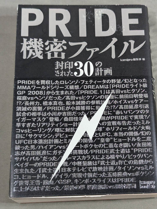 PRIDE Confidential Files Sealed 30 Plans