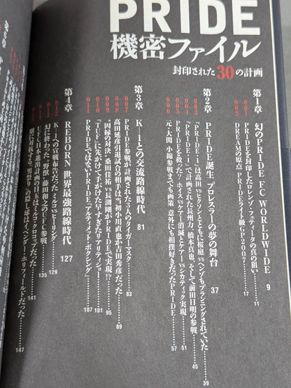 PRIDE Confidential Files Sealed 30 Plans