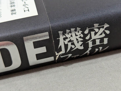 PRIDE Confidential Files Sealed 30 Plans