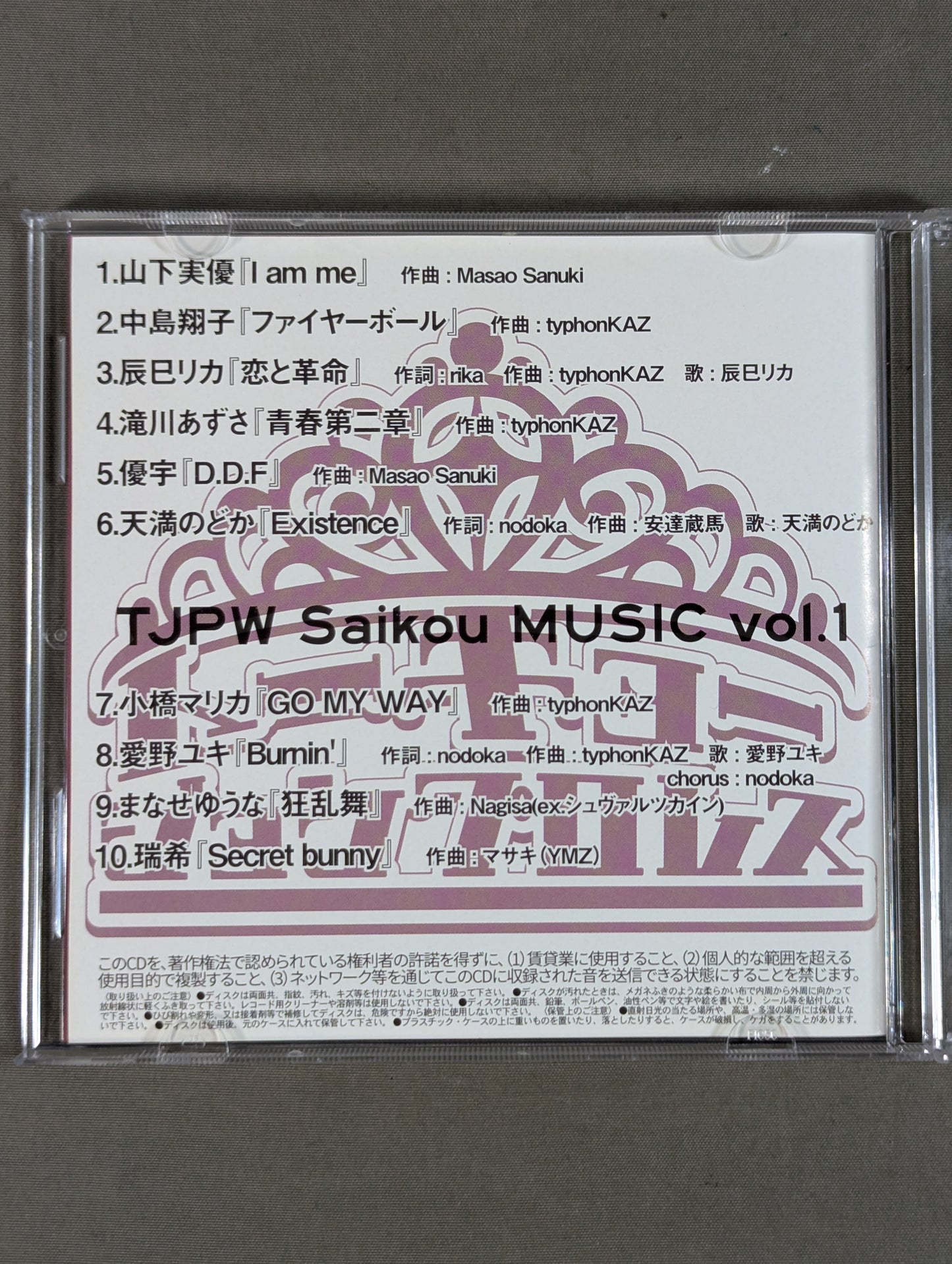 TJPW Saikou MUSIC vol.1