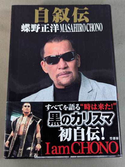 Autobiography Masahiro Chono  I am CHONO
