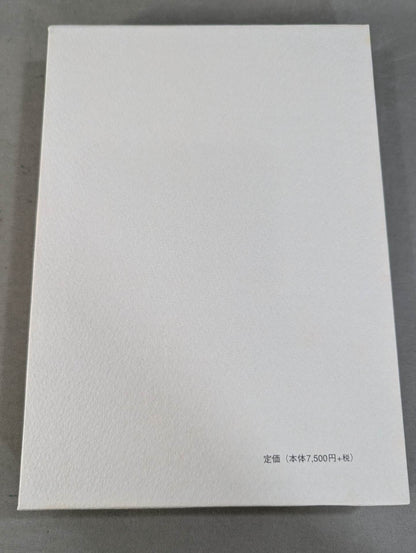 Reprint Ninjutsu Secret Record