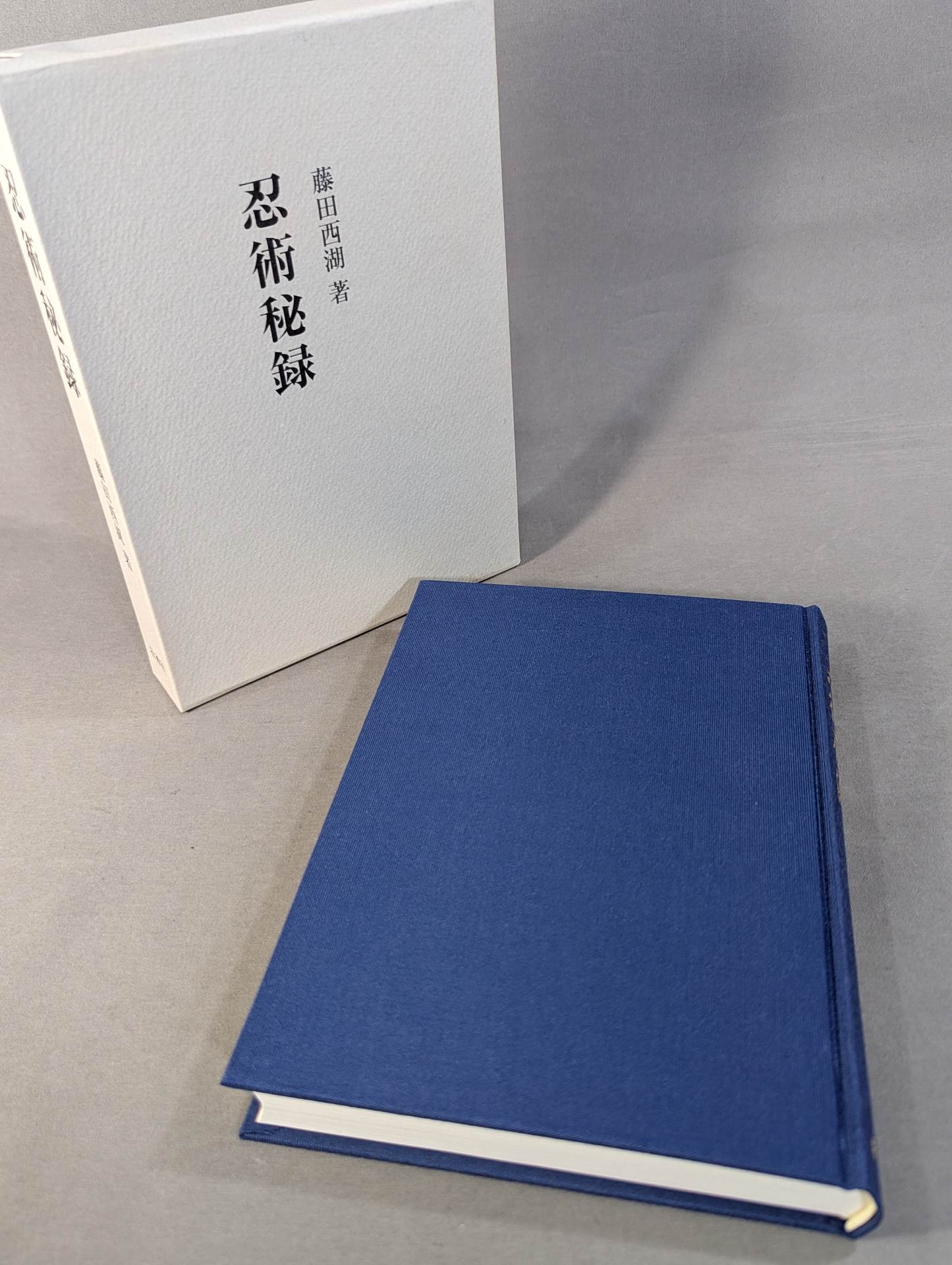 Reprint Ninjutsu Secret Record