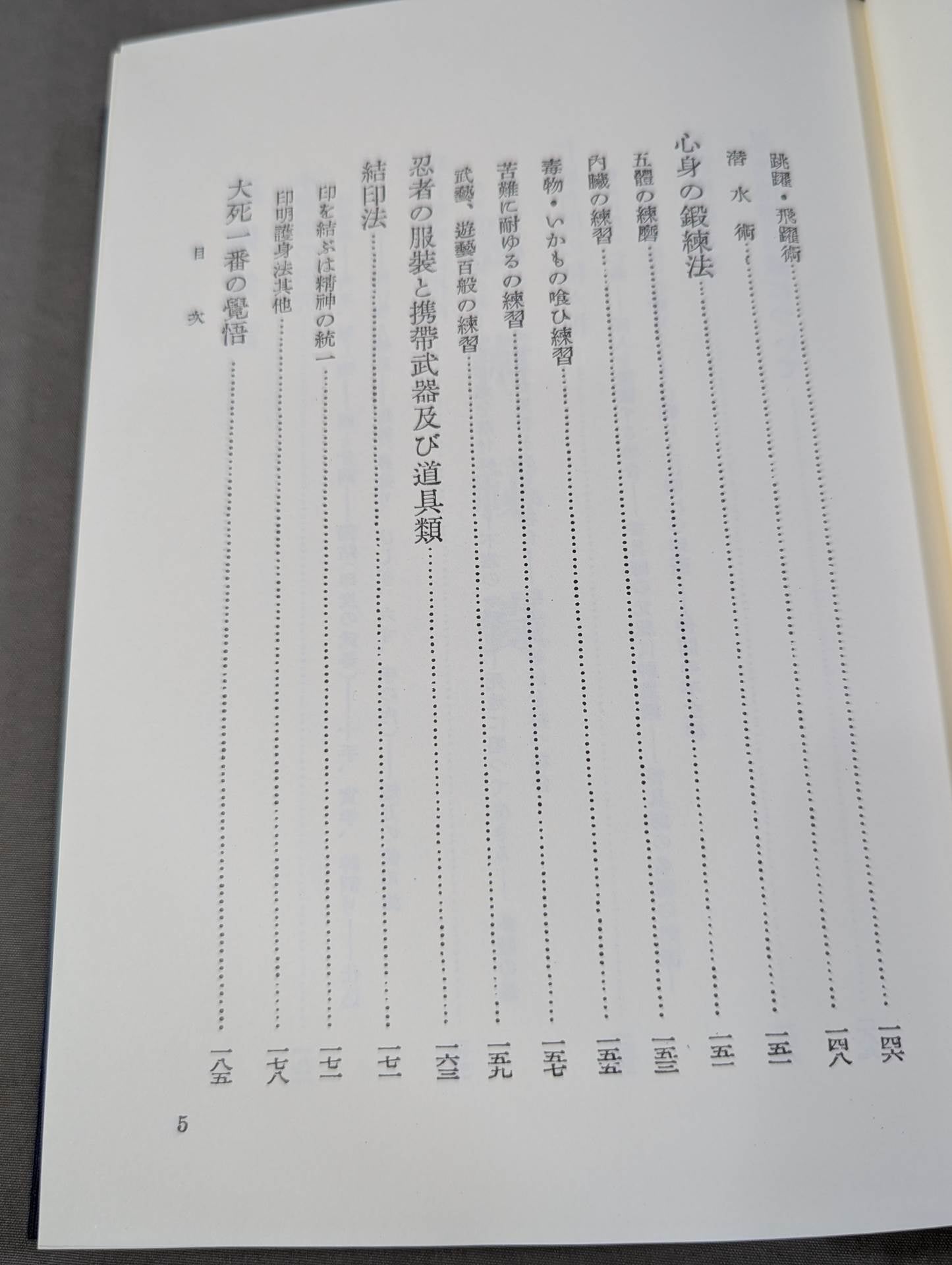 Reprint Ninjutsu Secret Record