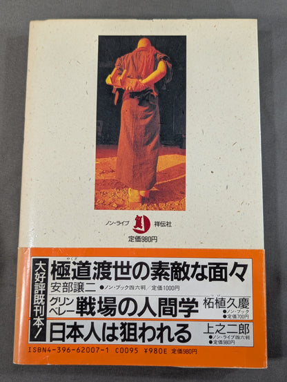 ケンカ道 その“究極の秘技”を探る
