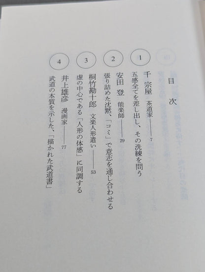 Japan's Body