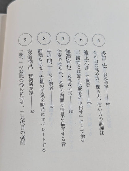 Japan's Body
