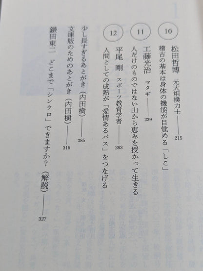 Japan's Body