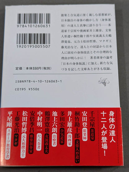 Japan's Body