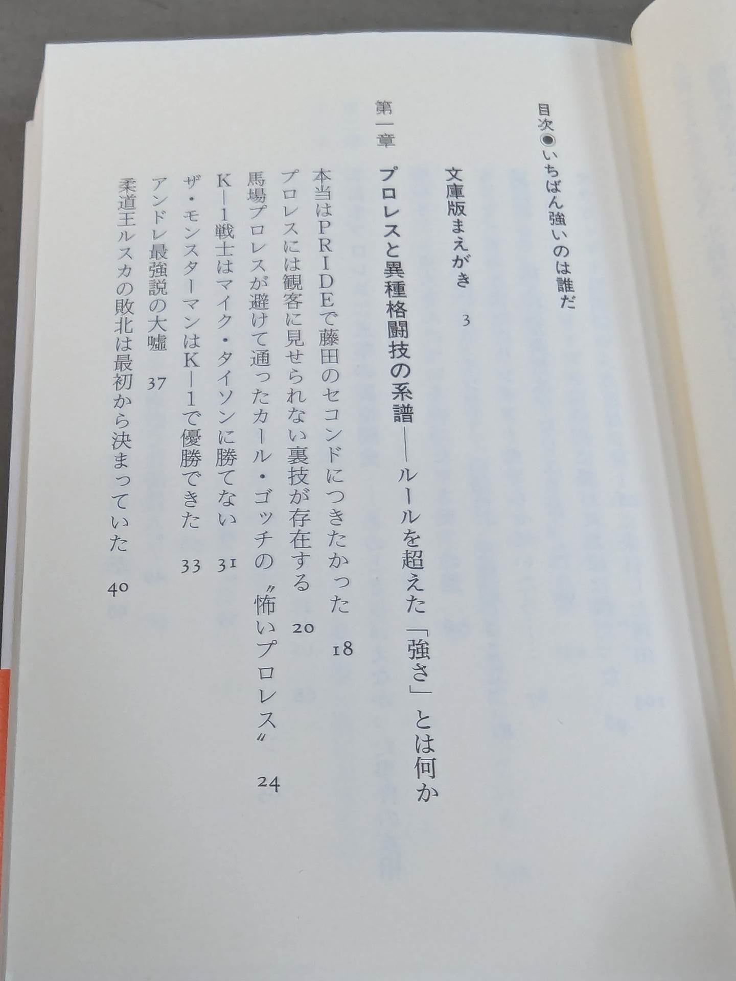 Who is the strongest