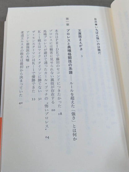 Who is the strongest