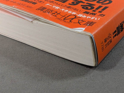 Who is the strongest