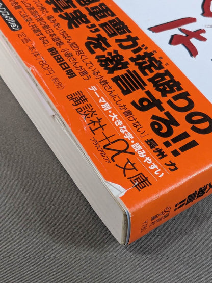 Who is the strongest