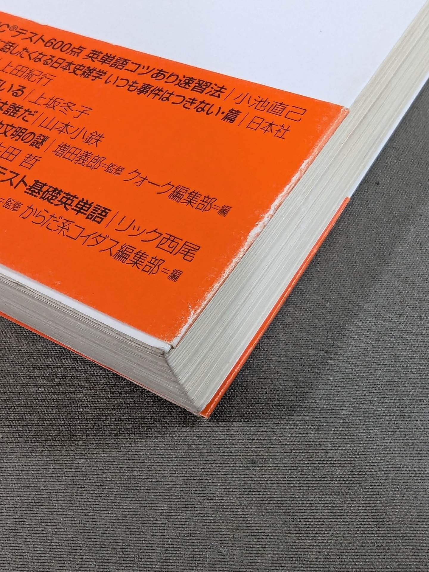 Who is the strongest