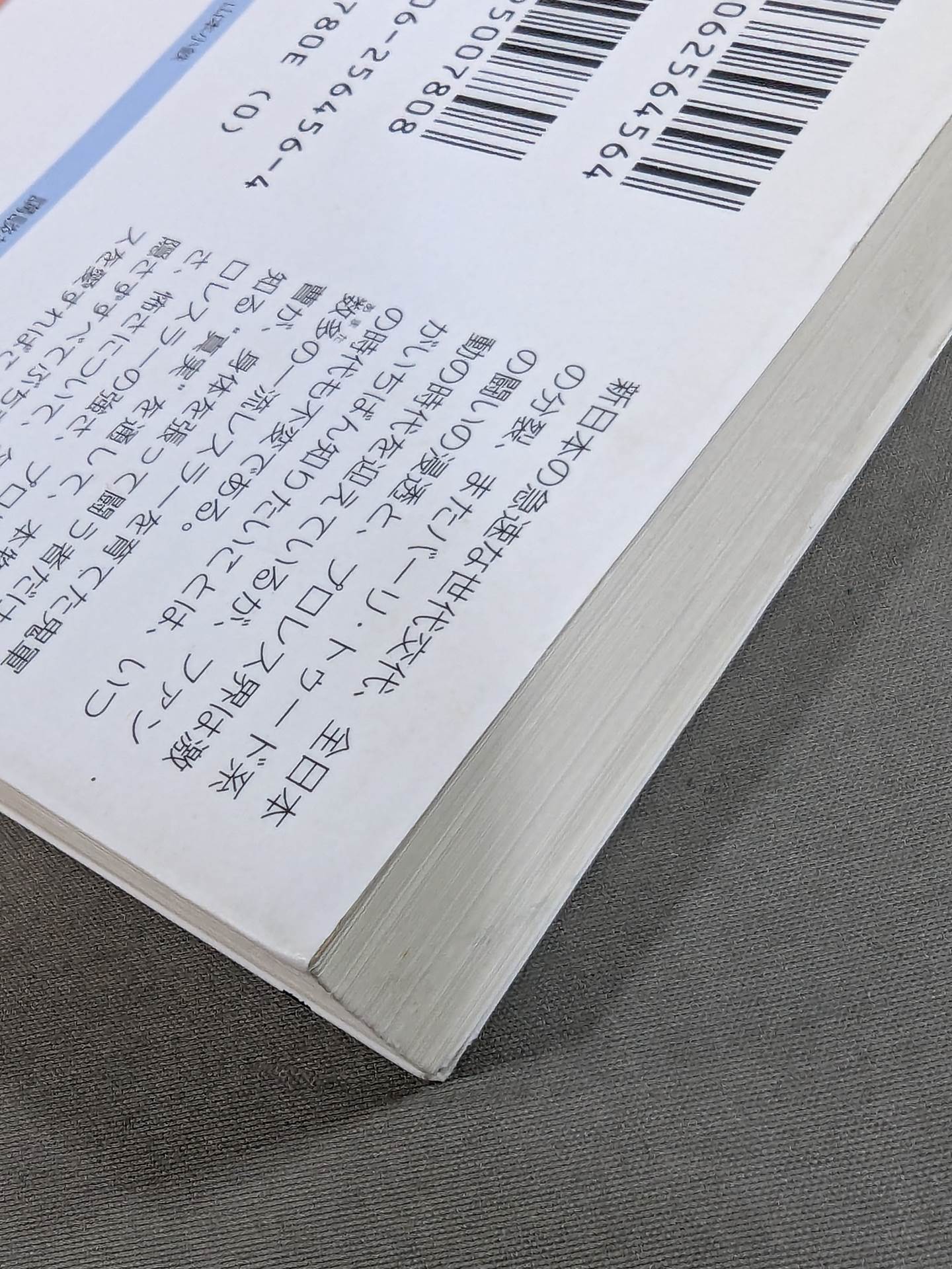 Who is the strongest