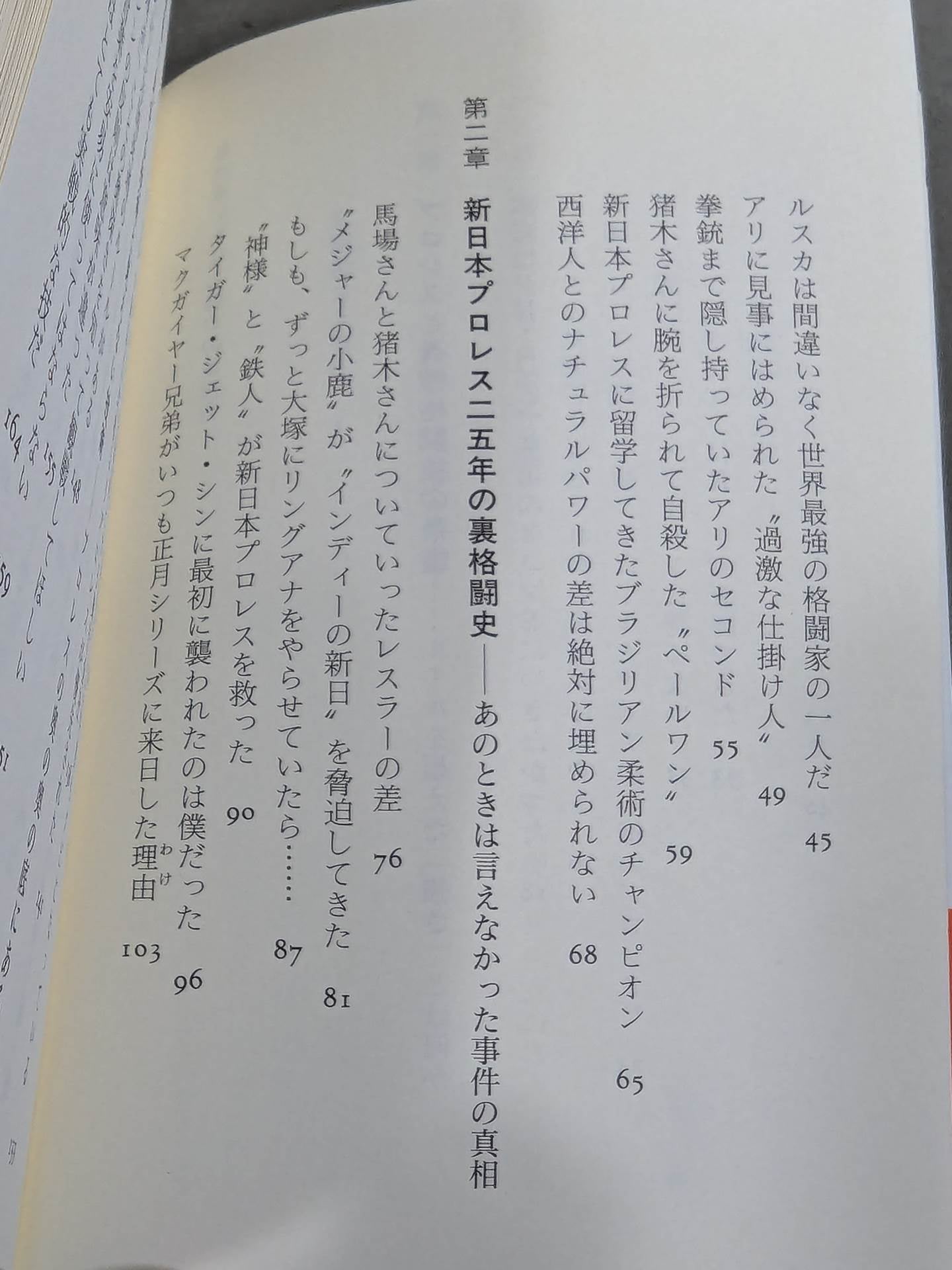 Who is the strongest