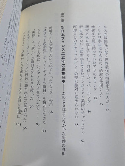 Who is the strongest