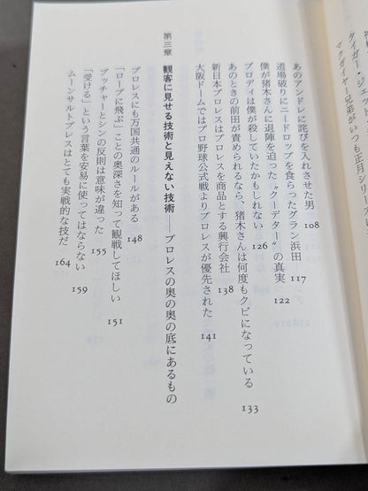 Who is the strongest