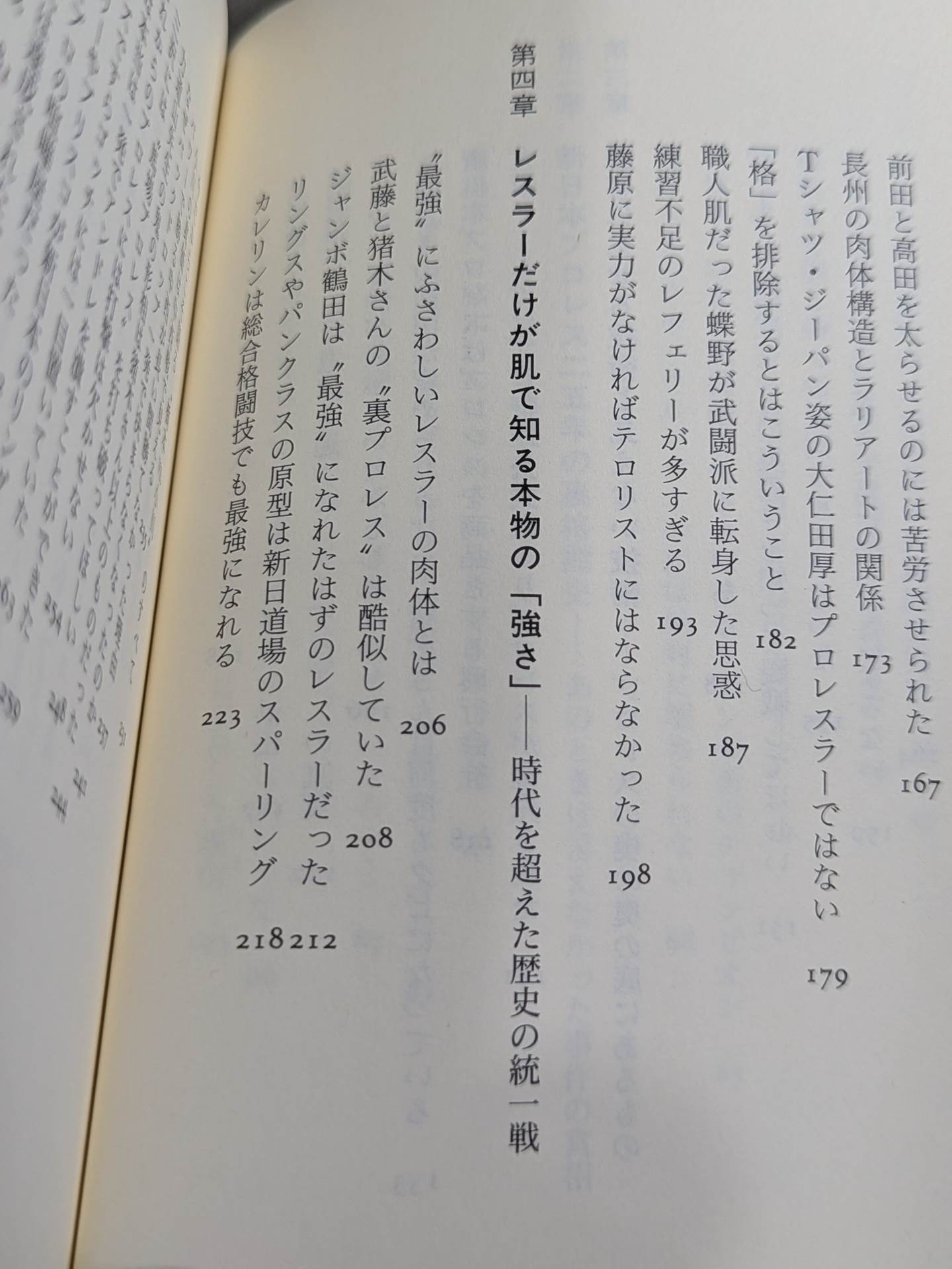 Who is the strongest