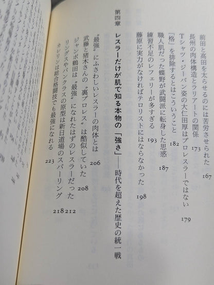 Who is the strongest