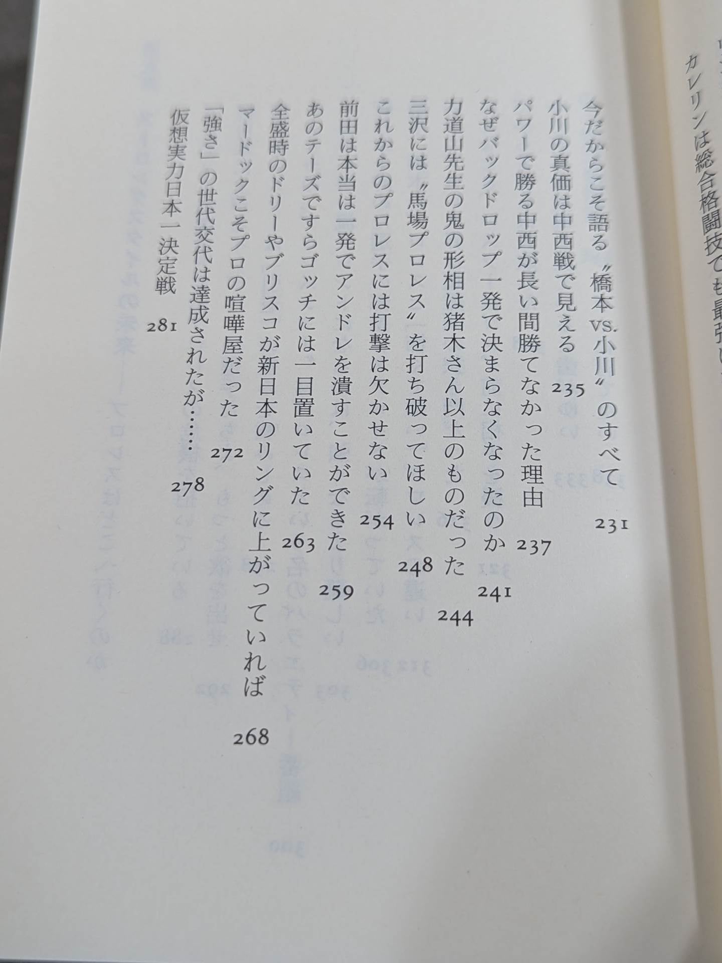 Who is the strongest