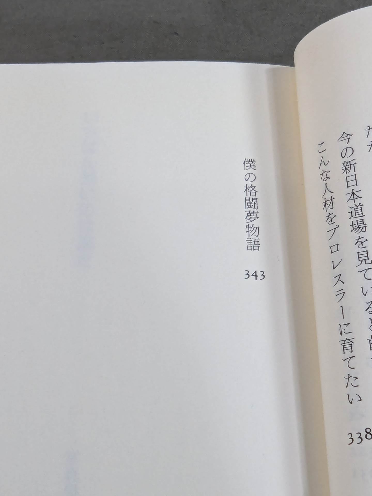 Who is the strongest