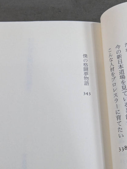 Who is the strongest