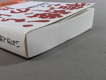 Who is the strongest